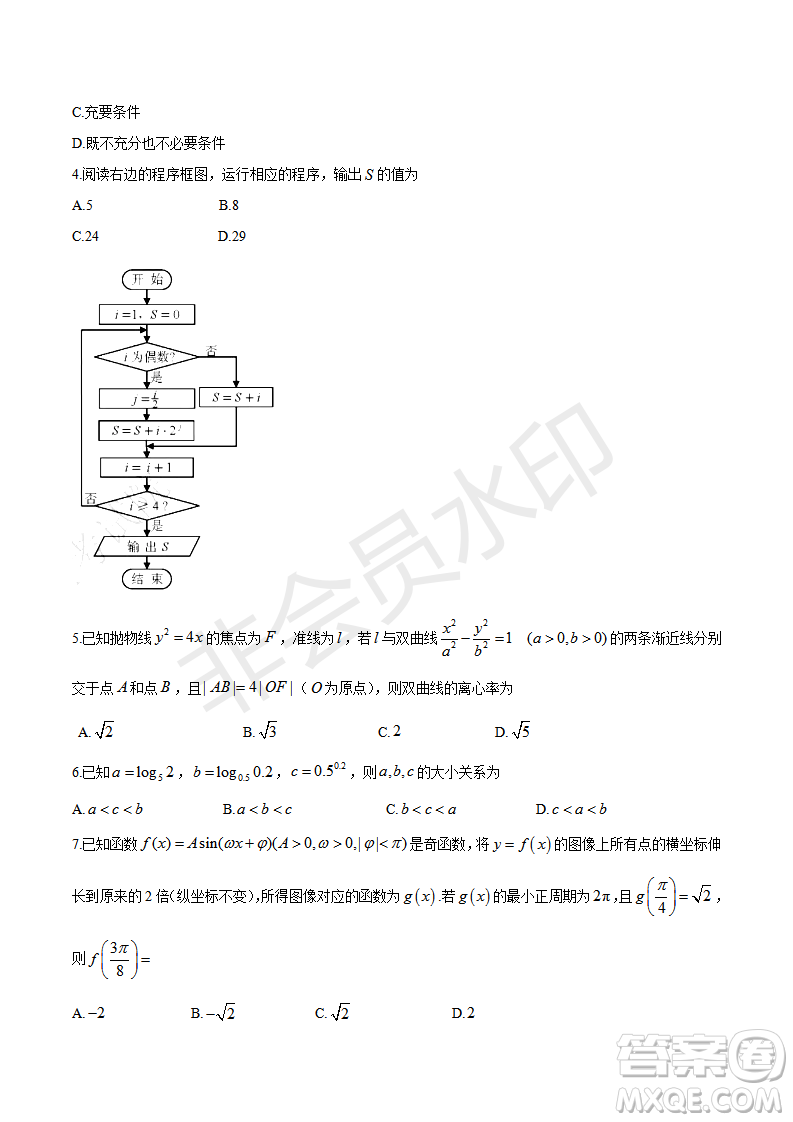 2019年天津卷高考文理數(shù)試題及答案