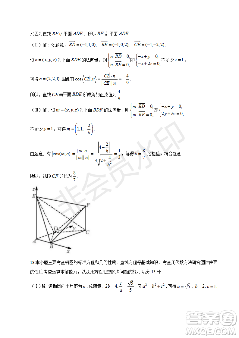 2019年天津卷高考文理數(shù)試題及答案