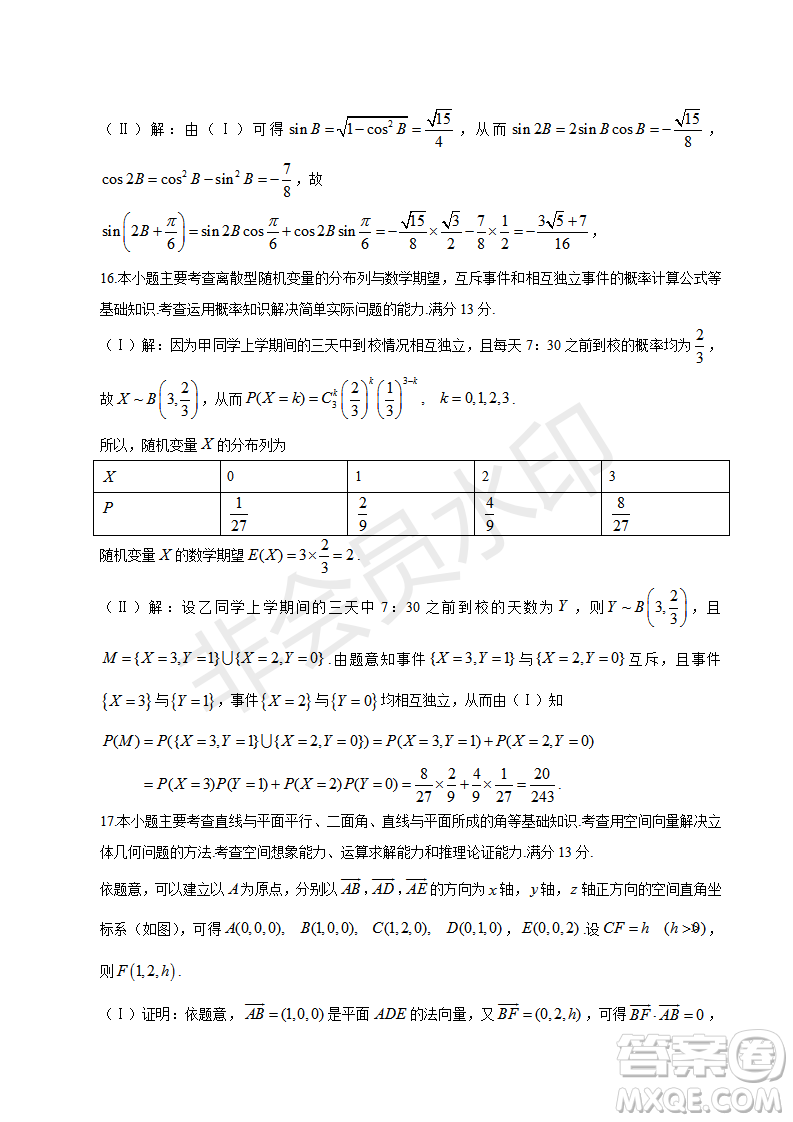 2019年天津卷高考文理數(shù)試題及答案