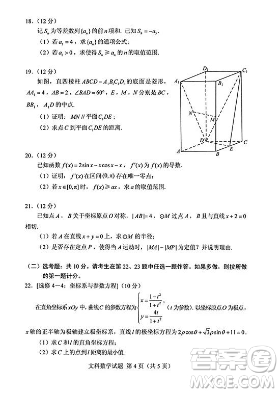 2019年高考全國Ⅰ卷各科試題及標(biāo)準(zhǔn)答案