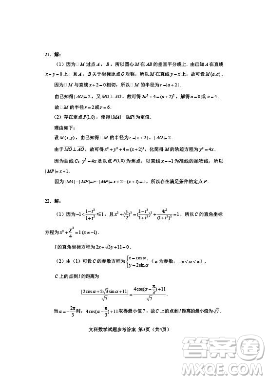 2019年高考全國Ⅰ卷各科試題及標(biāo)準(zhǔn)答案