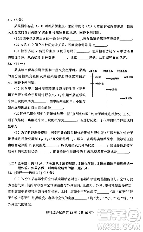 2019年高考全國Ⅰ卷各科試題及標(biāo)準(zhǔn)答案