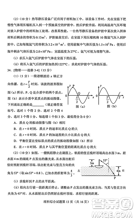 2019年高考全國Ⅰ卷各科試題及標(biāo)準(zhǔn)答案