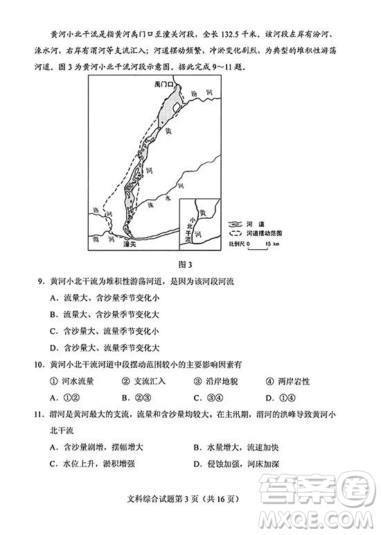 2019年高考全國Ⅰ卷各科試題及標(biāo)準(zhǔn)答案