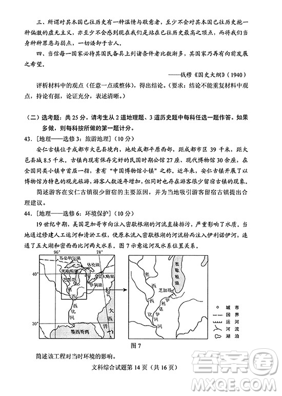 2019年高考全國Ⅰ卷各科試題及標(biāo)準(zhǔn)答案