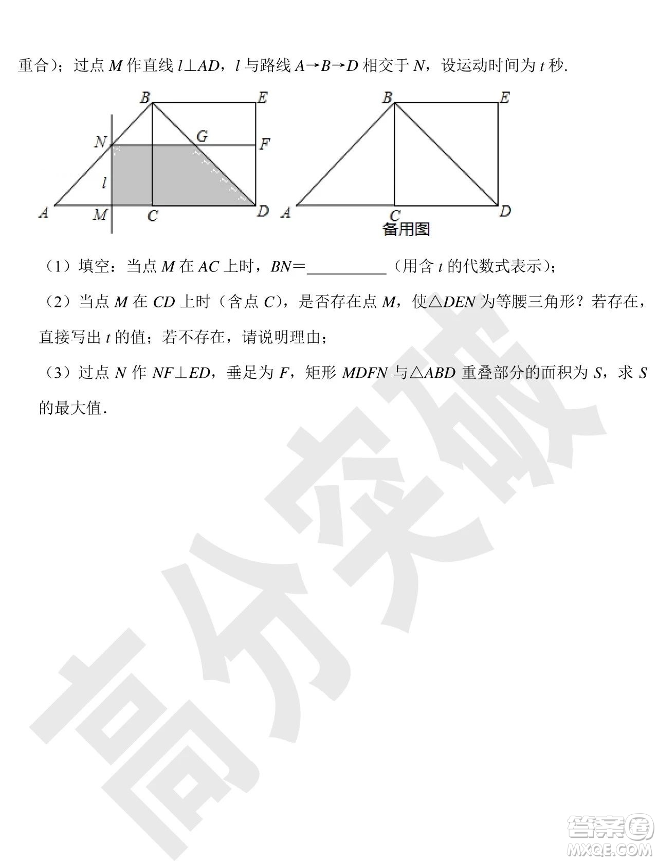 2019廣東中考終極一卷數(shù)學(xué)試卷及答案