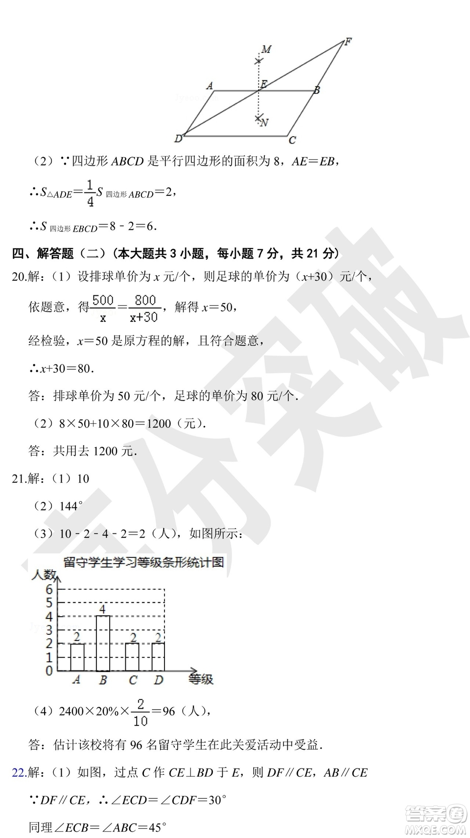 2019廣東中考終極一卷數(shù)學(xué)試卷及答案