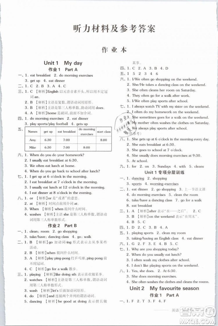 陽光出版社2019年全品作業(yè)本五年級(jí)英語下冊(cè)人教PEP版參考答案