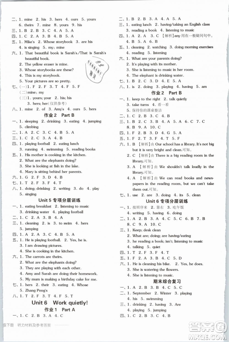 陽光出版社2019年全品作業(yè)本五年級(jí)英語下冊(cè)人教PEP版參考答案