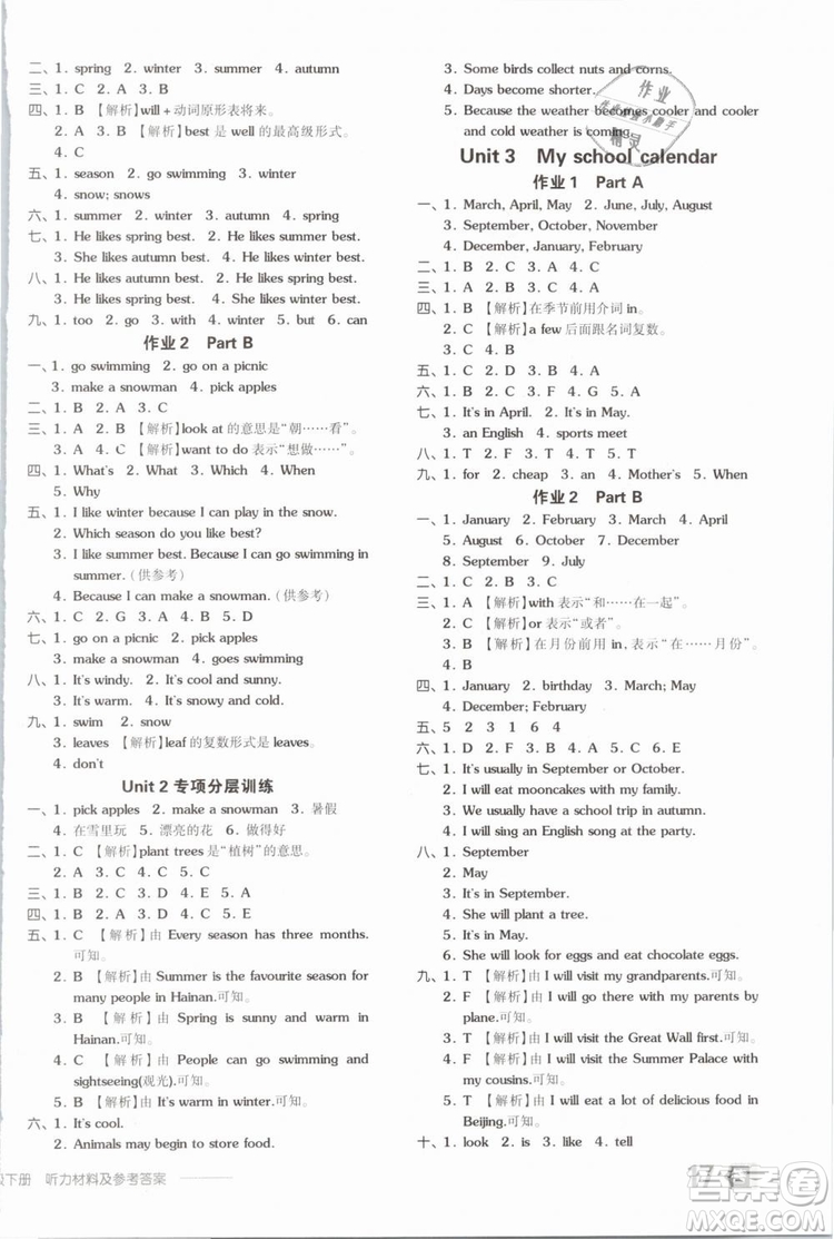 陽光出版社2019年全品作業(yè)本五年級(jí)英語下冊(cè)人教PEP版參考答案