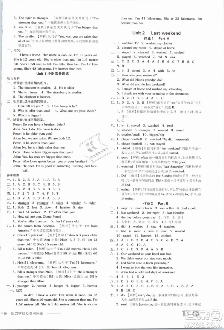 2019年全品作業(yè)本六年級英語下冊人教PEP版參考答案