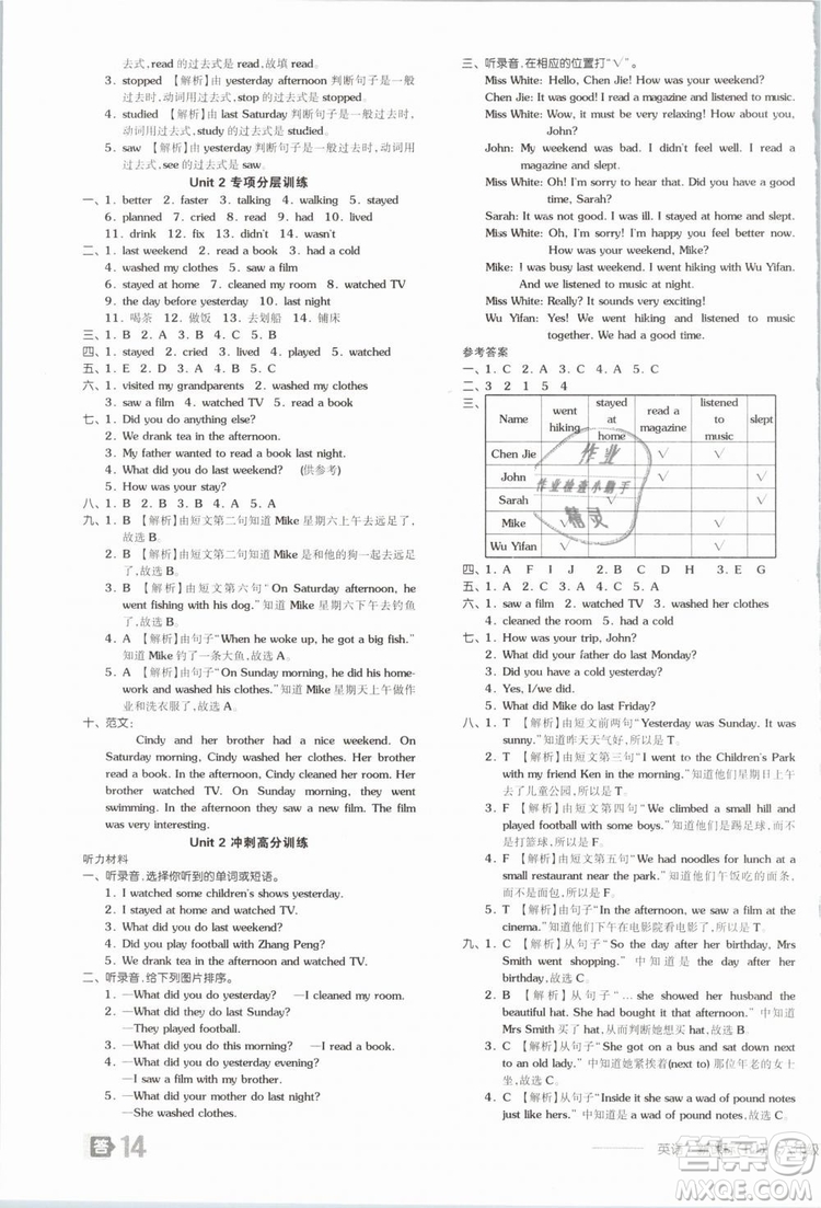 2019年全品作業(yè)本六年級英語下冊人教PEP版參考答案