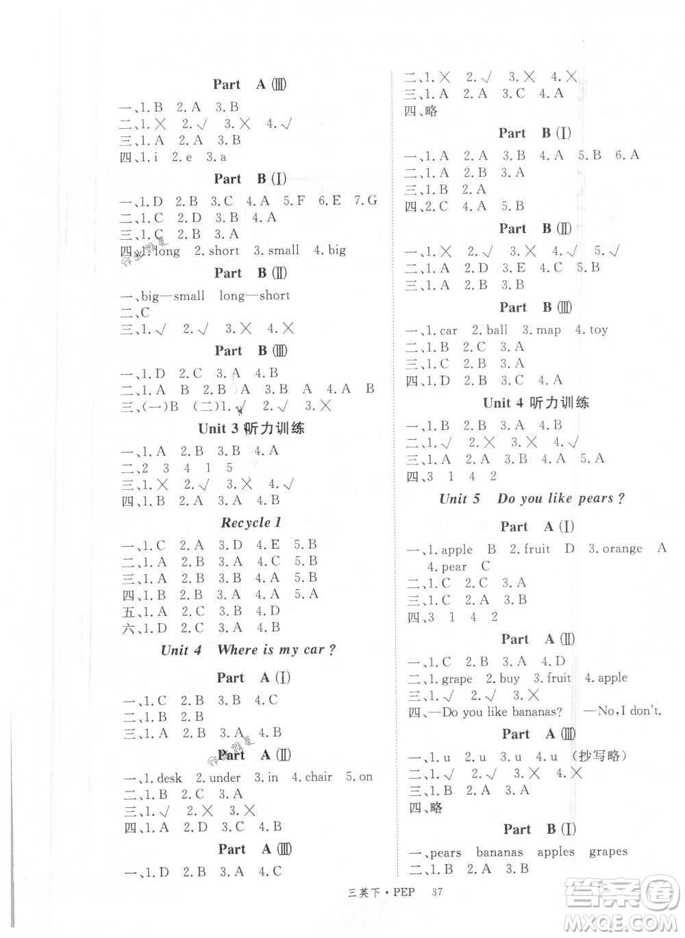 2019優(yōu)翼叢書(shū)學(xué)練優(yōu)小學(xué)英語(yǔ)三年級(jí)下冊(cè)PEP人教版參考答案