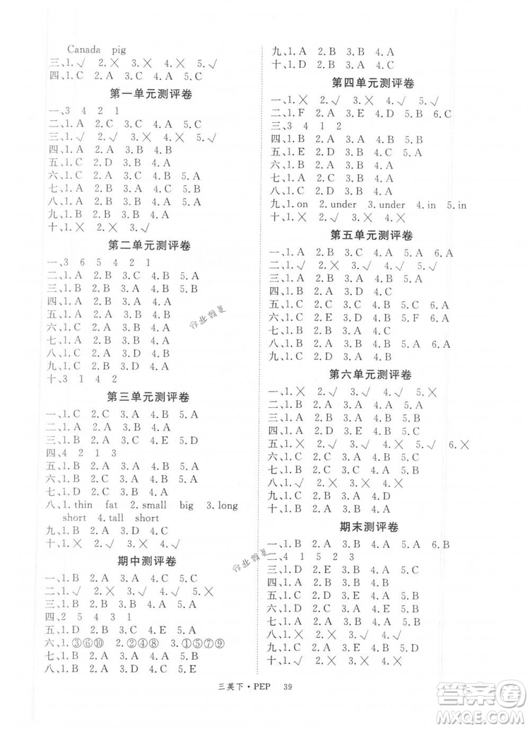 2019優(yōu)翼叢書(shū)學(xué)練優(yōu)小學(xué)英語(yǔ)三年級(jí)下冊(cè)PEP人教版參考答案