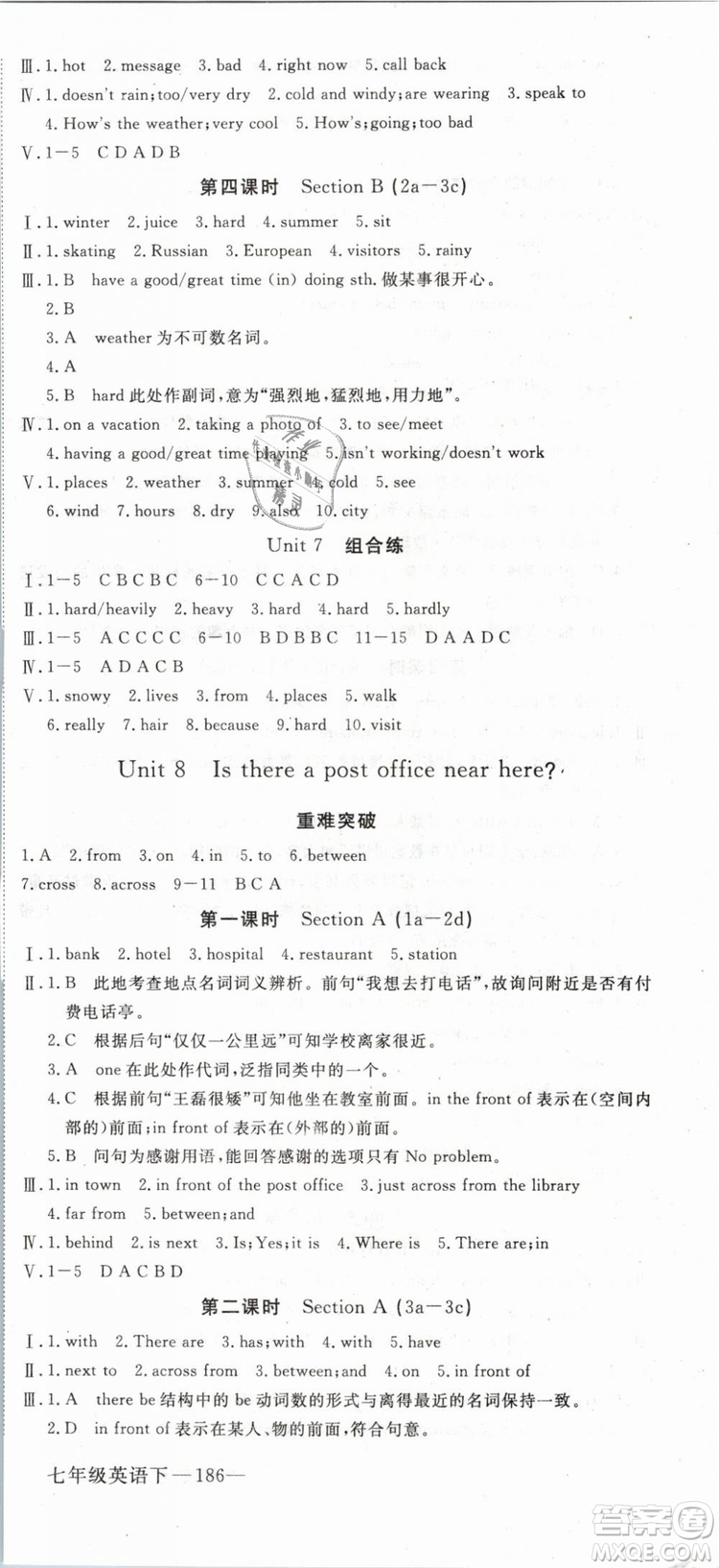 優(yōu)翼叢書(shū)2019年學(xué)練優(yōu)初中英語(yǔ)七年級(jí)下武漢專版RJ人教版參考答案