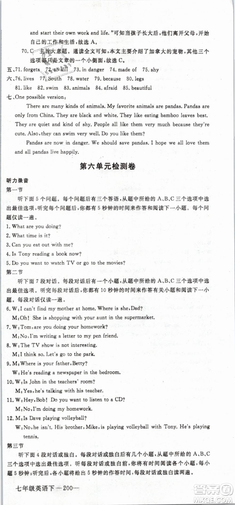 優(yōu)翼叢書(shū)2019年學(xué)練優(yōu)初中英語(yǔ)七年級(jí)下武漢專版RJ人教版參考答案