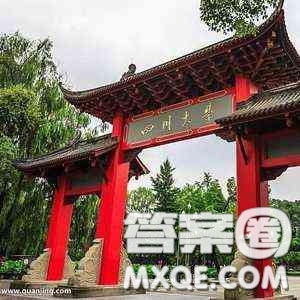 2020青海高考文科550分可以報(bào)什么大學(xué) 550分左右的大學(xué)推薦