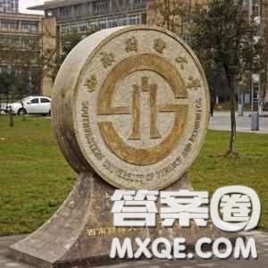 2020青海高考文科550分可以報(bào)什么大學(xué) 550分左右的大學(xué)推薦