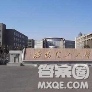 2020山西高考文科540分可以報什么大學 高考540分左右的大學有哪些