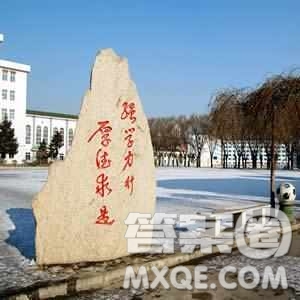 2020遼寧高考文科350分可以報什么大學 350分左右的大學推薦