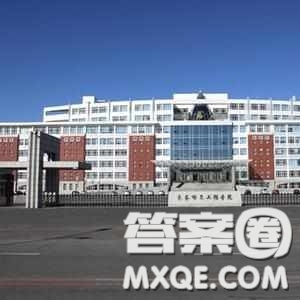 2020黑龍江高考文科303分可以報什么大學(xué) 300分左右的大學(xué)推薦