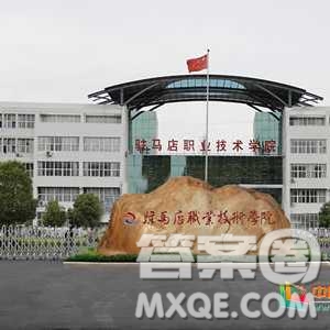 2020貴州高考文科303分可以報什么大學(xué) 300分左右的大學(xué)推薦