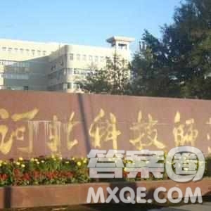 2020貴州高考理科300分可以報(bào)什么大學(xué) 300分左右的大學(xué)推薦