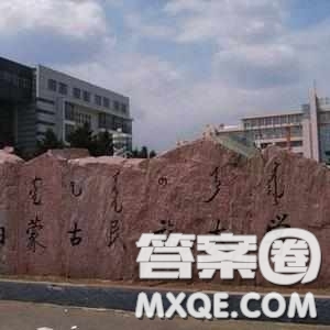 2020新疆高考理科303分可以報(bào)什么大學(xué) 303分左右的大學(xué)推薦