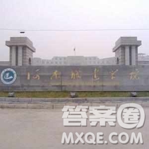 2020福建高考理科401分可以報什么大學(xué)【401分左右的大學(xué)推薦】