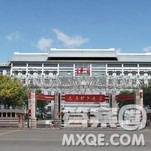 2020新疆高考理科502分可以報什么大學(xué) 新疆502分左右的大學(xué)推薦