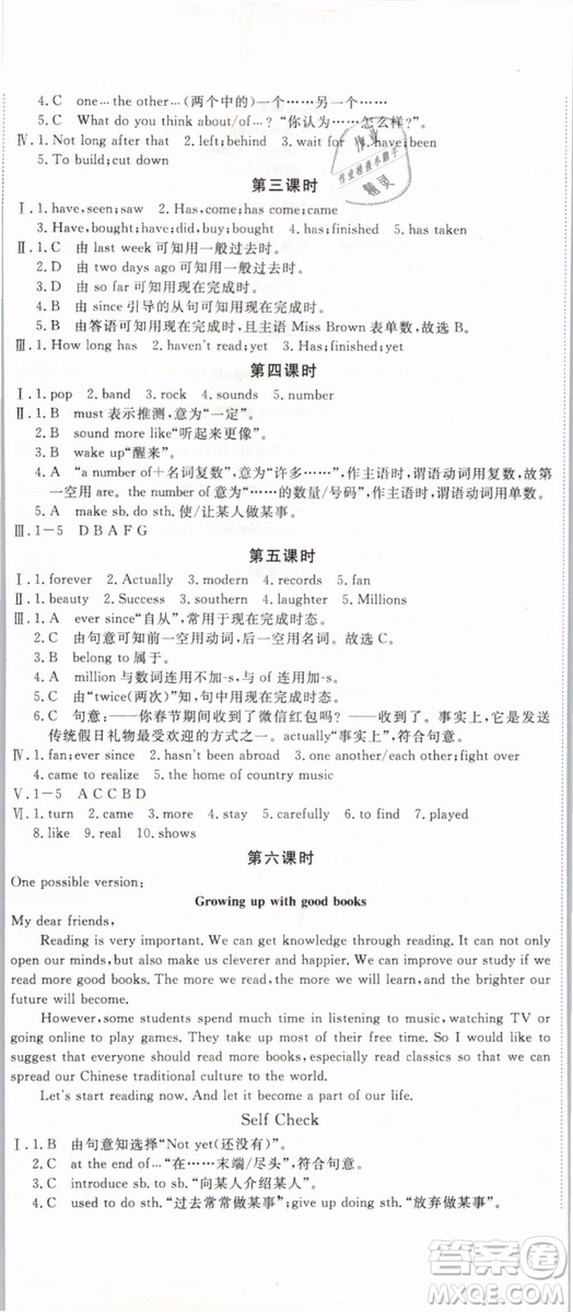 優(yōu)翼叢書2019年學(xué)練優(yōu)初中英語(yǔ)八年級(jí)下冊(cè)RJ人教版參考答案