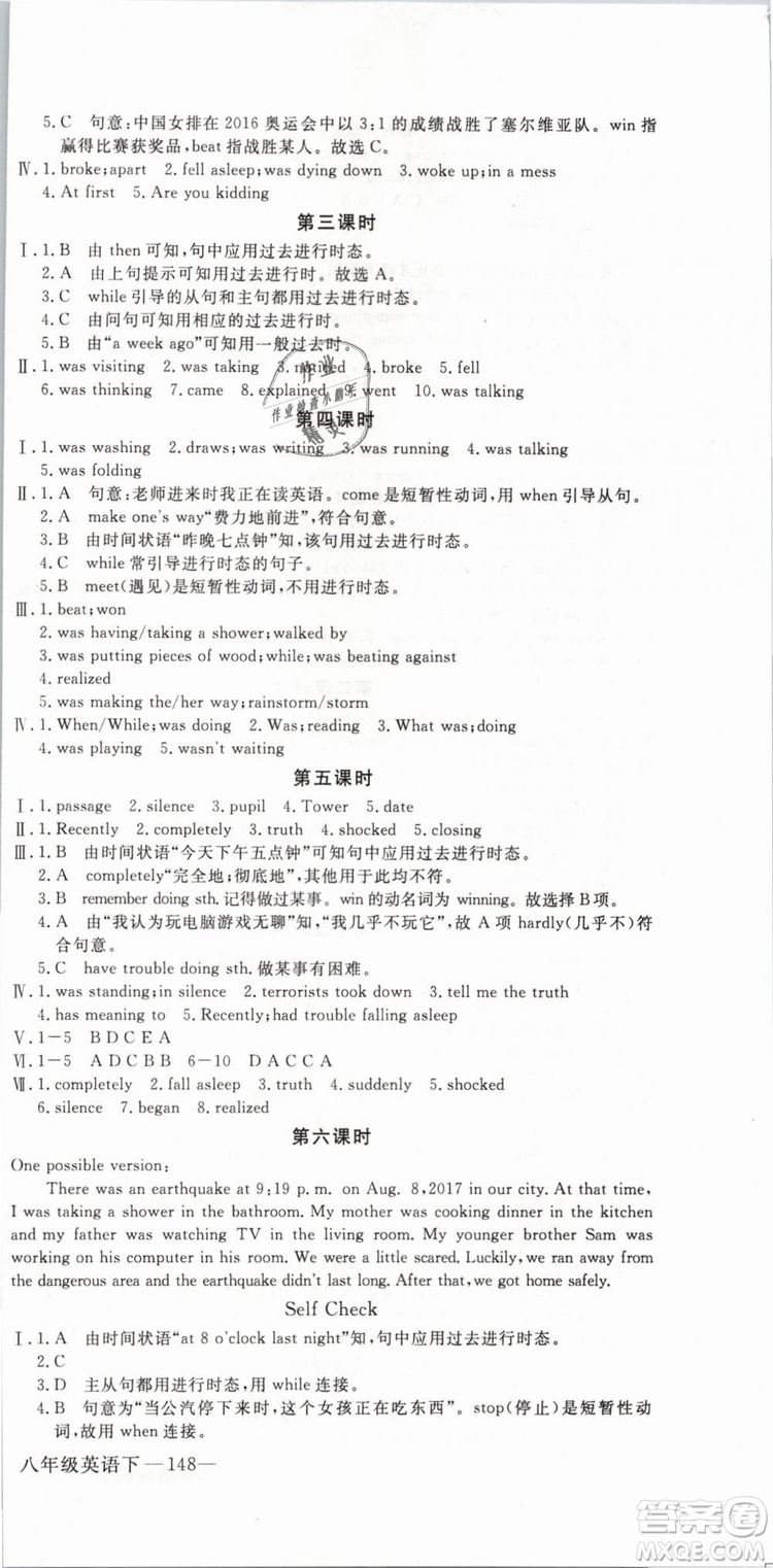 優(yōu)翼叢書2019年學(xué)練優(yōu)初中英語(yǔ)八年級(jí)下冊(cè)RJ人教版參考答案