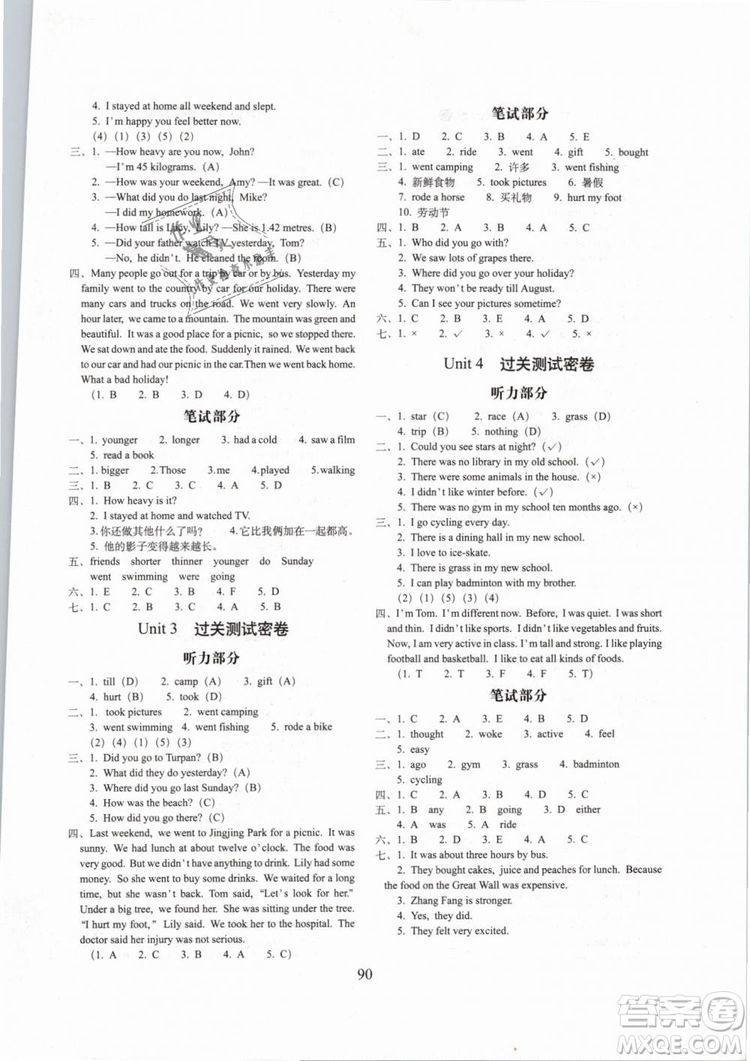 2019年期末沖刺100分完全試卷六年級(jí)英語(yǔ)下冊(cè)人教PEP全新版參考答案