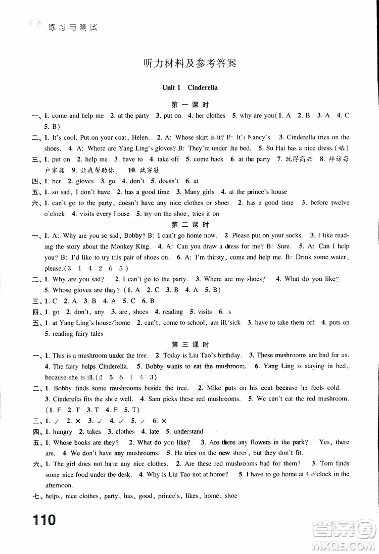 2019年練習與測試英語五年級下冊譯林版參考答案