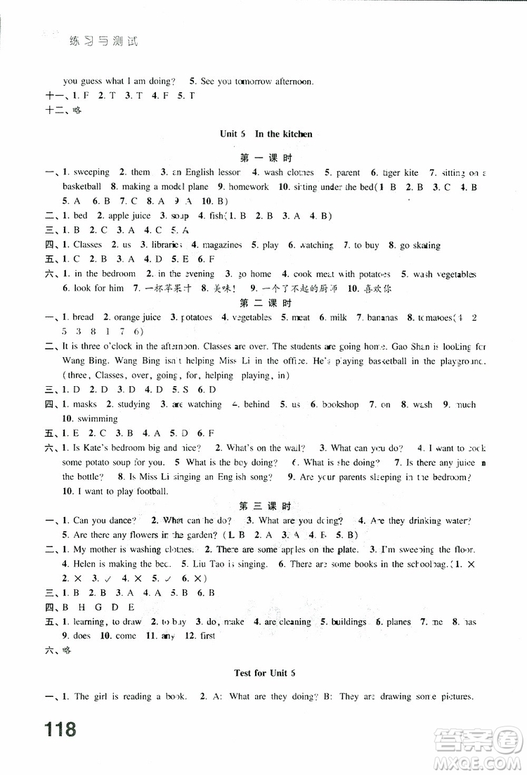 2019年練習與測試英語五年級下冊譯林版參考答案