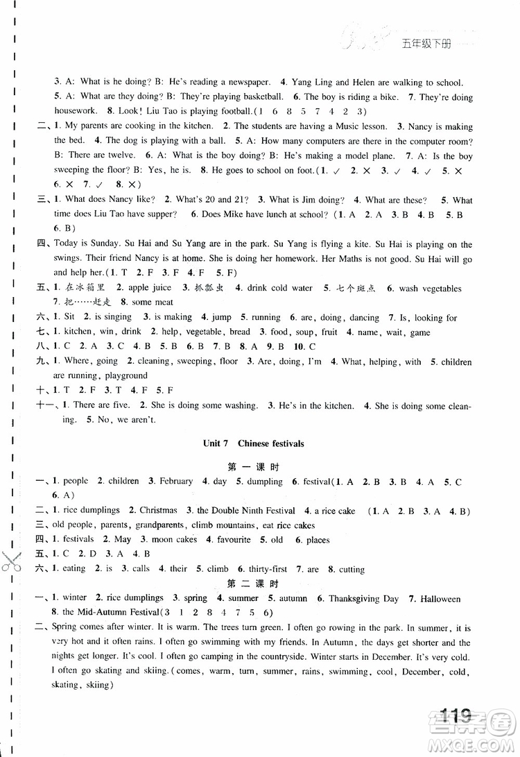 2019年練習與測試英語五年級下冊譯林版參考答案