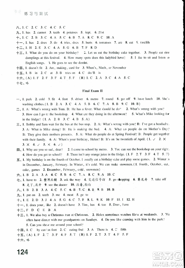 2019年練習與測試英語五年級下冊譯林版參考答案
