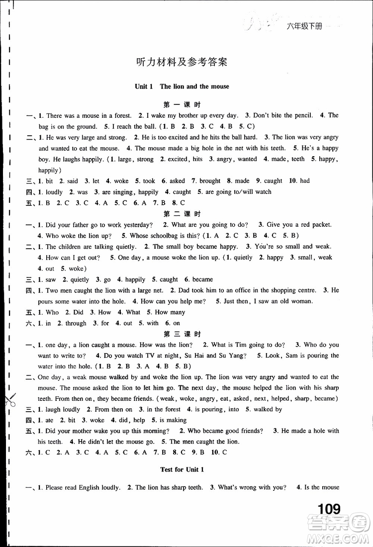 鳳凰教育2019年練習(xí)與測(cè)試六年級(jí)下冊(cè)英語(yǔ)譯林版參考答案