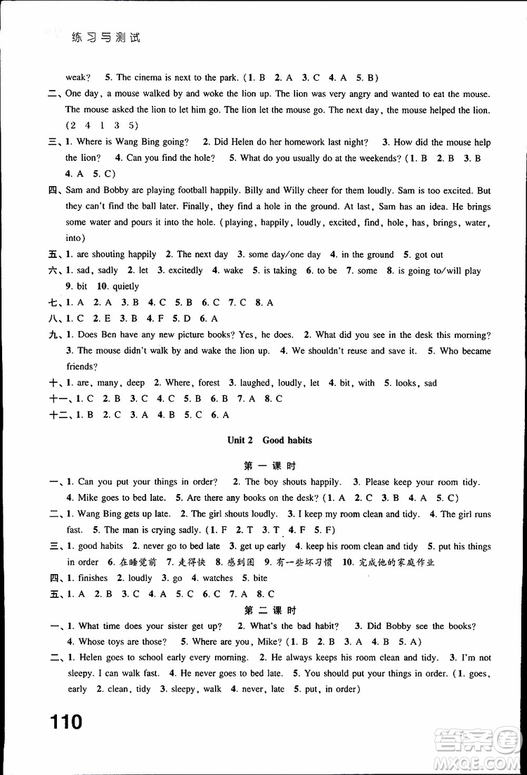 鳳凰教育2019年練習(xí)與測(cè)試六年級(jí)下冊(cè)英語(yǔ)譯林版參考答案