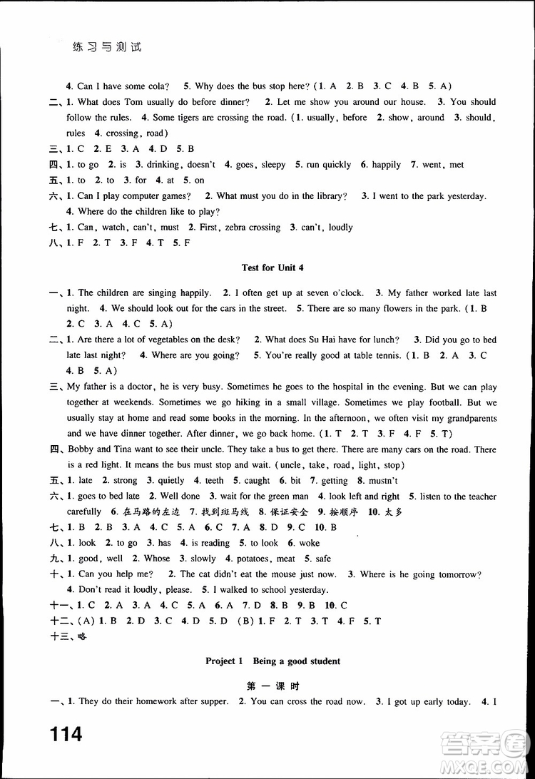 鳳凰教育2019年練習(xí)與測(cè)試六年級(jí)下冊(cè)英語(yǔ)譯林版參考答案