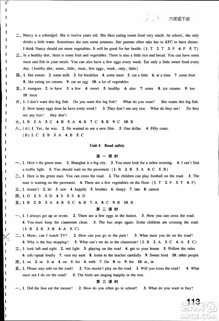 鳳凰教育2019年練習(xí)與測(cè)試六年級(jí)下冊(cè)英語(yǔ)譯林版參考答案