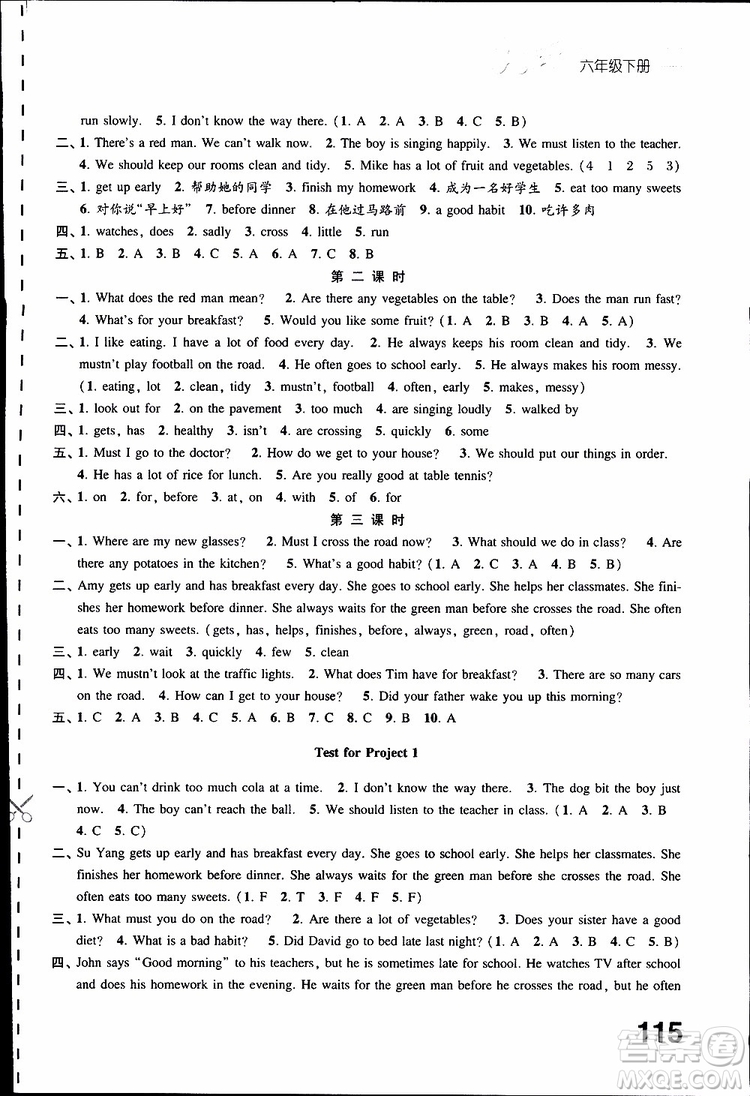 鳳凰教育2019年練習(xí)與測(cè)試六年級(jí)下冊(cè)英語(yǔ)譯林版參考答案