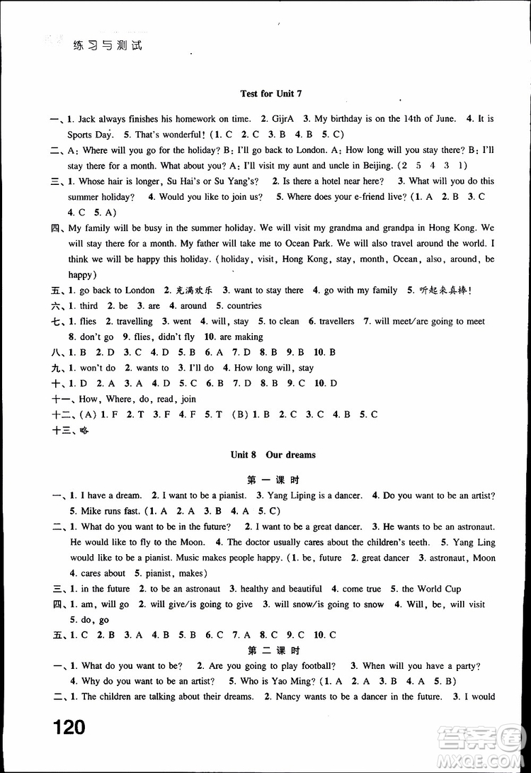 鳳凰教育2019年練習(xí)與測(cè)試六年級(jí)下冊(cè)英語(yǔ)譯林版參考答案