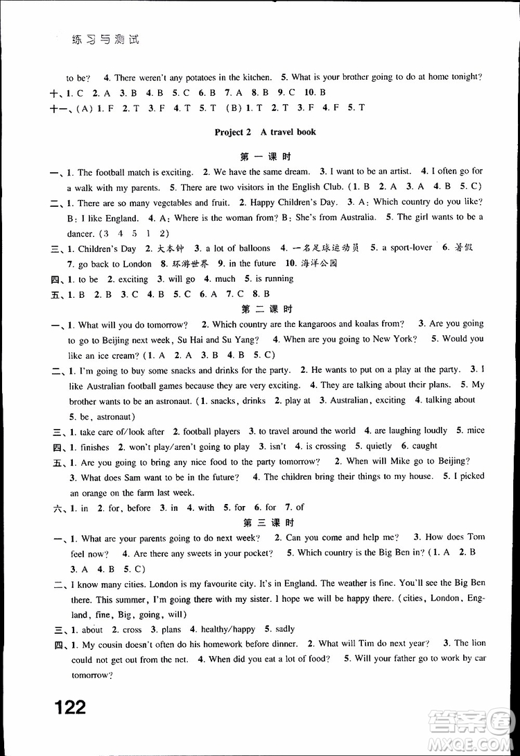 鳳凰教育2019年練習(xí)與測(cè)試六年級(jí)下冊(cè)英語(yǔ)譯林版參考答案