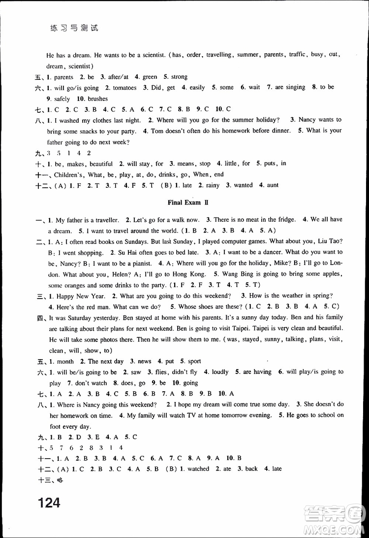 鳳凰教育2019年練習(xí)與測(cè)試六年級(jí)下冊(cè)英語(yǔ)譯林版參考答案