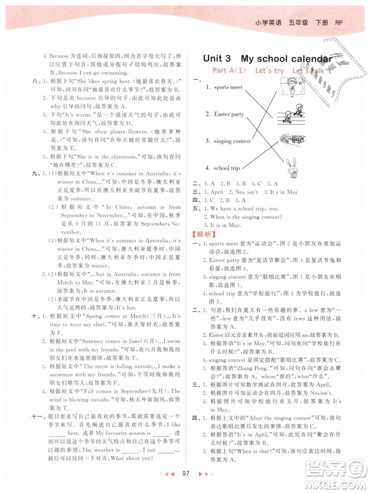 2019版曲一線53天天練五年級(jí)下冊(cè)英語(yǔ)人教版RP參考答案