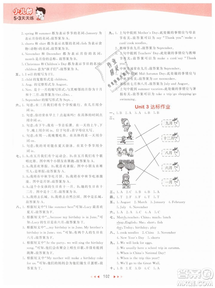 2019版曲一線53天天練五年級(jí)下冊(cè)英語(yǔ)人教版RP參考答案