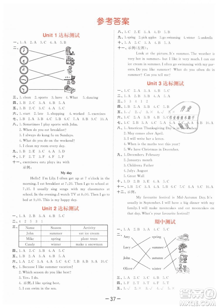 2019版曲一線53天天練五年級(jí)下冊(cè)英語(yǔ)人教版RP參考答案