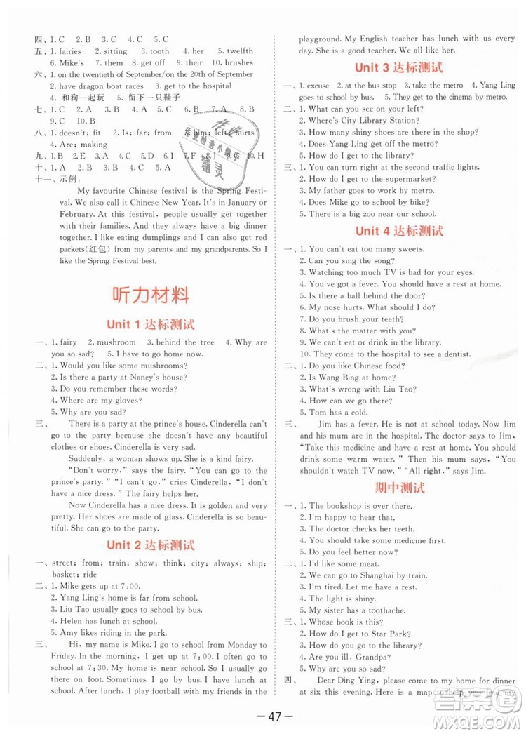 曲一線小兒郎2019年53天天練五年級下冊英語YL譯林版參考答案