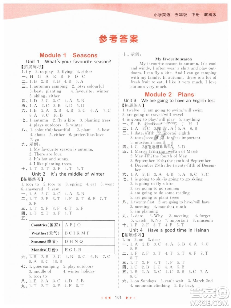 2019新版小學(xué)53天天練五年級下冊英語教科版廣州專用參考答案